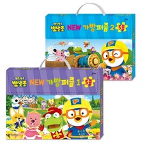 뽀로로 New 5종 가방퍼즐세트(전2종), 뽀로로 New 5종 가방퍼즐세트(전