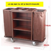 빨래수거함 다기능 청소카트 재활용 세탁물 세탁바구니 정리 호텔 보관통, s.C03Ironwood(디바이더)