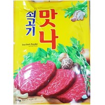 맛나 쇠고기 대상 1kg 소고기 조미료 업소용 식당, 선택완료[2]_eum