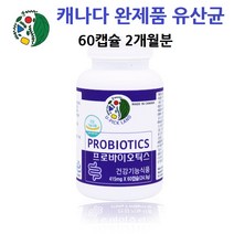 모유 유산균 락토바실러스 가세리17 가루 프롤린 프리바이오틱스 프로바이오틱스 여성유산균 혼합 멀티 알약 캡슐, +26, 34