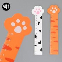 깔끔한줄긋기 하이라이트용 고양이발모양 깜찍한 나무자 필통자, 오렌지