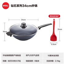 스테인레스 세라믹 인덕션 법랑 유리 주물 WOLL 독일 수입 논스틱 웍 가정용 레인지 전용 다이아몬드, 08 다이아몬드 웍 34cm