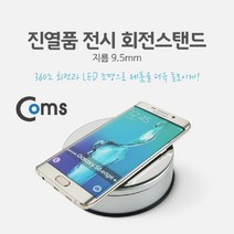 본s마켓_전시회 회전케이스 홍보 상품진열대 쇼케이스 디스플레이 판촉 핸드폰 용진열대 휴대폰대리점 쥬얼리샵_본s마켓, 무옵션_품목_, 무옵션_품목_