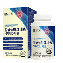 산화아연 종근당 칼슘 앤 마그네슘 비타민D 아연 1000mg 180정 3개월분