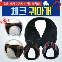 귀도리 방한귀도리/왕귀도리/겨울귀도리/무지귀도리/귀마개/귀도리/장갑/넥워머/인쇄가능