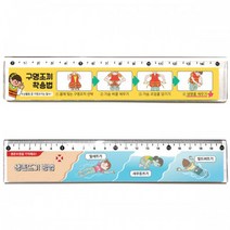 생존수영 교육 15cm/20cm 자, 구명조끼, 20cm