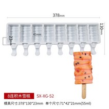 아이스크림 철판 메이커 틀 제빙기 얼음 미니 업소용 48 셀 실리콘 몰드 여름 아이스 팝 과일 주스 냉동고 트레이 초콜릿 도구, 8 Cells-E