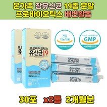 온가족 배변 장 에 좋은 프로바이오틱스 혼합 유산균 종근당 프로바이오틱스 유산균 19종 배변활동 유해균 억제 도움 ENTEROCOCCUS FAECIUM 프락토올리고당 갈락토올리고당