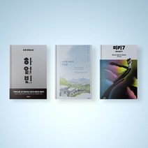 사서함 110호의 우편물 / 미키7 / 하얼빈 소설책 선택구매