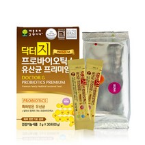 커플 유산균 l2b1 락토바실러스 복합물 식약청인정 q180 플란타럼 프로바이오틱스 비피더스 유산간균 분말스틱 건강기능식품 식약처인증 30포, 기리수1set, 2gx30포