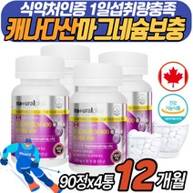 눈떨림영양제 캐나다 마그네슘 중년 종아리쥐 팔저림 Mg 식약처 인증 건강기능식품 미네랄 전해질 보충제 타블렛 하루 1정 물과 함께 40대 엄마 어머니 여자 여성 우먼 레이디