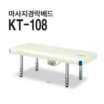 현대교역 경락맛사지 경락베드 KT-108 피부관리베드 미용베드 안마베드 열선베드 - 한국, 1900x800x700/열선없음