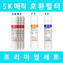 SK매직정수기필터 호환 WPU-8202F 프리미엄 1년세트, 프리미엄세트 11인치복합단방향5개