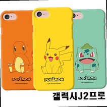 갤럭시J2프로 J250 심플 포켓몬 디자인케이스 하드케이스 주문제작케이스 제작케이스, OWTD 본상품선택