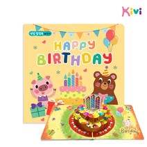 생일 팝업북 5-2 생일책 대형팝업북