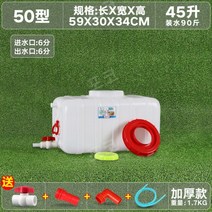 워터저그 캠핑 물통 차박 물탱크 사각 농약통, ., 두꺼운가로사각형50[물90]