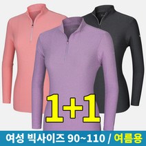 (1+1) 예쁜걸 여성 여름용 긴팔 집업 티셔츠_빅사이즈 등산복 작업복 냉감