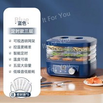 가정용 식품건조기 과일 야채 음식 고추, 블루 3단