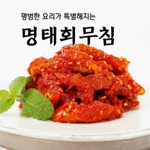 속초 동해랑 명태회무침