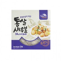 프리미엄 테이크미홈 통살 새우볼 냉동 1kg, 1개