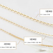 [골드체인시리즈] 14K 금 목걸이 줄 체인길이선택 여자 남자 선물