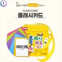 +[플렉스온]+아리아띠 MRMP-043 플래시 카드 56단어 학습 한글+[FLEXON]+