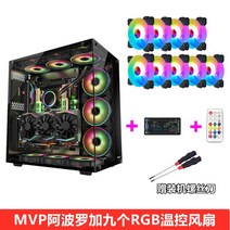 그린묵창의적인 오픈 컴퓨터 케이스 조립컴사이트 다크플래쉬, 옵션8