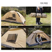 DOD 도플갱어 캠핑 낚시 2인용 원터치 텐트 T2-629, 탄색