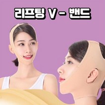 얼굴압박 밴드 리프팅 브이라인 비대칭 턱살 교정기, 스킨ㅡL-2XL