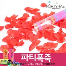 (주)파티해 폭죽 - 웨딩 결혼식축포 플라워사워 릴테잎 꽃가루 세트, B01_파티플라워폭죽(30cm)-레드