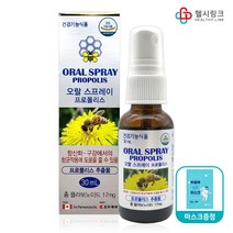 조아제약 오랄 스프레이 프로폴리스 30ml, 1개+헬시링크 마스크1팩