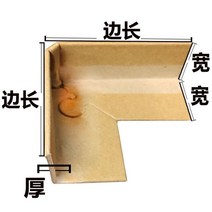 종이 코너캡 보호 스트립 L자형 쿠션 버클 물류 박스포장, 각변의길이6cm(가로3cm/두께3mm)10개