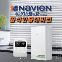 울산 보일러 경동나비엔 친환경 콘덴싱 NCB353 남구 중구 동구 북구 울주군 직접배송 및 설치, 친환경콘덴싱 NCB353-14K(원룸)
