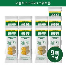 곰표 고담백 브리또 3종 총 9팩, 없음