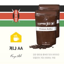 정글인터내셔널 케냐AA 커피, 모카포트, 500g