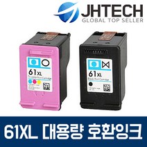HP61 XL 잉크 HP1510 HP1050 HP4500 HP2050 HP1010, 1Ea, HP ENVY4505 잉크 HP61 XL 대용량 고품질 완벽호환 검정