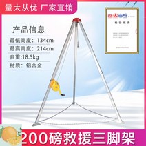 응급 고강도 리프트 구조용삼각대 맨홀 화재 브래킷 작업 장비 보호, 1200파운드특가모델