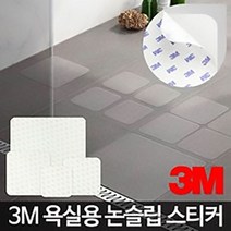3M 미끄럼방지패드 욕실 화장실 욕조 바닥스티커 테이프 논슬립, 3M욕실용논슬립10 10P