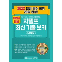 가성비 좋은 지텔프65 중 인기 상품 소개