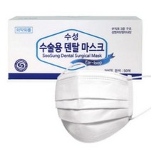 수성 수술용 덴탈마스크 화이트, 150개, 1개입