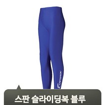 브랜드없음 스판 타이츠 팬츠 블루 슬라이딩 운동 기능성 레깅스 트레이닝 싸이클 축구