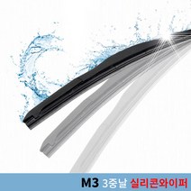 M3 3중날 실리콘 와이퍼 구형 체어맨 채어맨 단날 자동차 윈도우브러쉬, 체어맨H(08~11년)600_단날