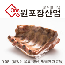 업소용 진공봉투 0.08T 100매 진공팩 진공포장 진공봉투, 업소용 진공봉투 100장, 25X45