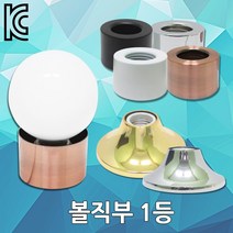 LED 1등 볼직부 볼전구 거울 조명 E26 램프 소켓 리셉터클 전구 연예인조명 사기소켓 팬던트 화장대 메이크업 거울조명 거울전구 등기구, 07. JK LED 볼전구 12W 주광색