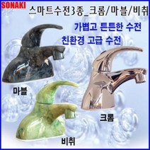 RIU448232스마트 세면기 투홀/FDA 승인 재료 사용/중금속으로 부터 해방, 수전사마블