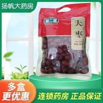 붉은 대추 500g 신강 정통 약용 대추차 말린 한약재, [01] 옵션1