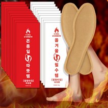 발핫팩 붙이는 깔창 형 발열 남성 여성 군인용 군용 발 핫팩 대용량 10개 20개 100개, 여성용 깔창핫팩_10%할인, 20켤레