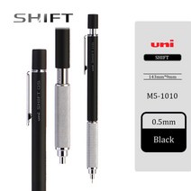 전시 일러스트 시각디자인 UNI SHIFT-휴대용 금속 막대 드로잉 기계 연필 전문 휴대용 액티브 0.3/0.5/0.7, 02 M5-1010 0.5mm black