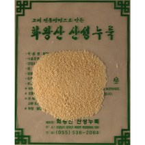 화왕산산성누룩 백국쌀분쇄누룩(새콤)1kg- 막걸리 흑초 곡물요거트용, 1kg, 1개