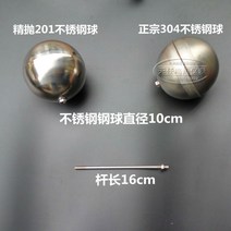 물탱크볼탑 스텐볼탑 정수위 밸브 플러팅 수위조절, 원래 밸브 톱니 길이 2cm + 304 구체